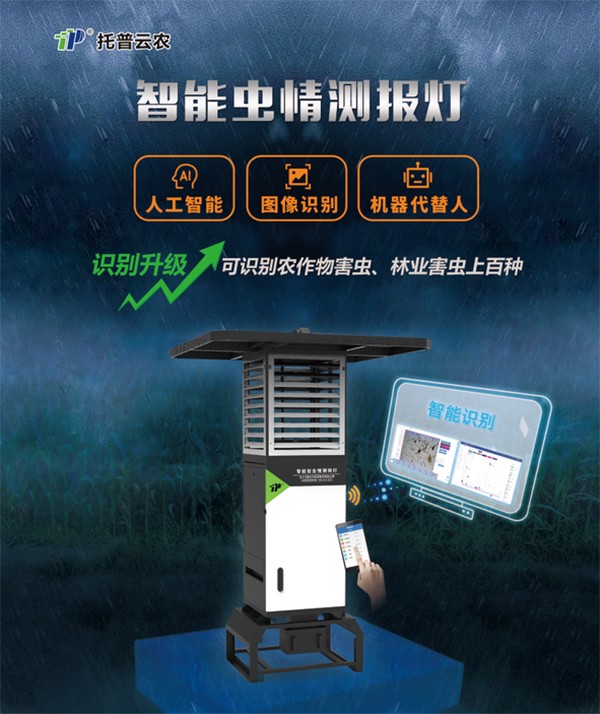 害蟲無處逃，性爱视频在线观看麻豆“蟲臉識別”有妙招