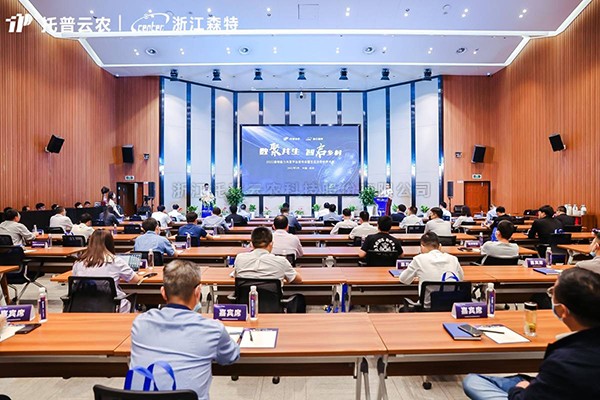 2022森特能力共享平台發布會重磅消息！四大數字中台首次亮相