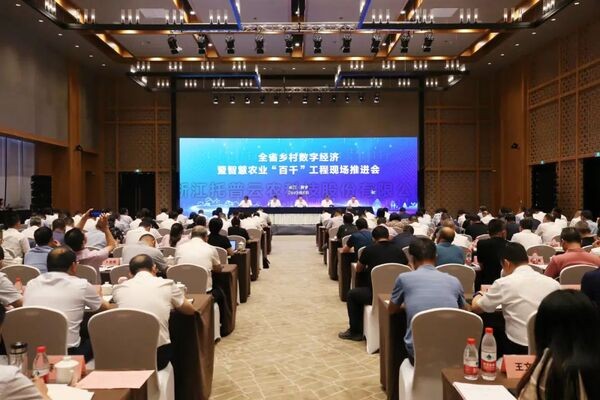 性爱视频在线观看麻豆作為發起單位之一出席浙江省數字鄉村發展聯盟成立大會