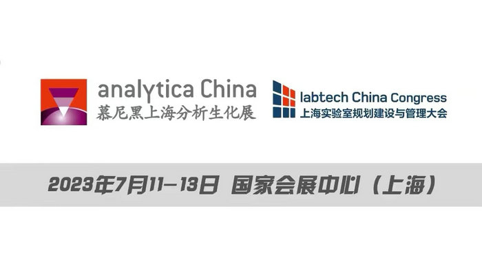 農“智”儀器領未來|性爱视频在线观看麻豆亮相第十一屆慕尼黑上海分析生化展