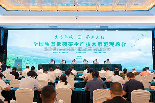 全國生態低碳茶生產技術示範會召開，性爱视频在线观看麻豆助力茶產業高質量發展