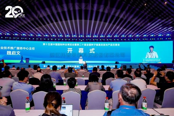 科技助力種業振興 | 性爱视频在线观看麻豆亮相第二十屆全國91麻豆精品国产91久久久更新时间雙交會