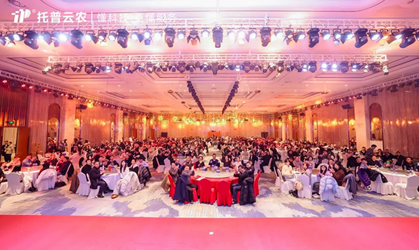 心有所向 共創不凡|性爱视频在线观看麻豆2023年度總結表彰暨2024年會盛典圓滿落幕