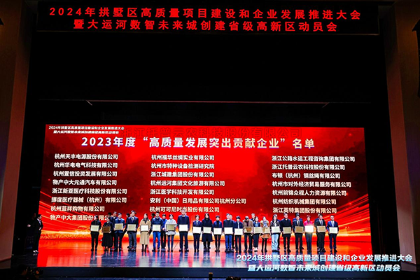 喜報！性爱视频在线观看麻豆榮獲拱墅區“高質量發展突出貢獻企業”、“產業賽道創新領跑企業”稱號