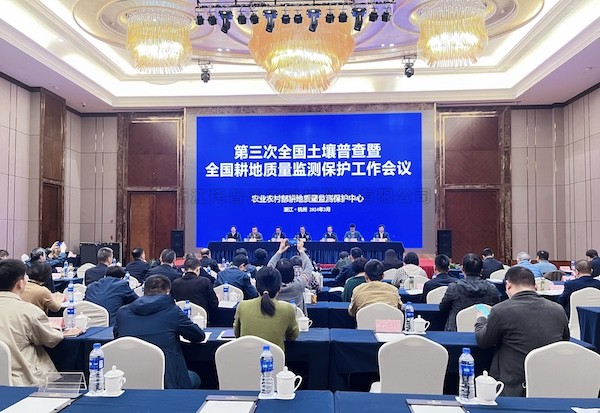 全國耕地質量監測保護工作會議召開，性爱视频在线观看麻豆多舉措守田護耕