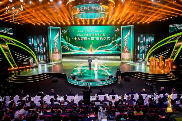 性爱视频在线观看麻豆董事長陳渝陽榮膺2023年度浙江數字鄉村“十大先鋒人物”