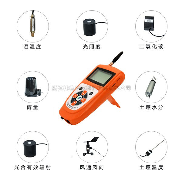 手持式氣象監測儀（十參數）TNHY-10-G