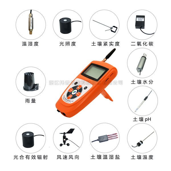 手持式農業環境監測儀TNHY-12-G