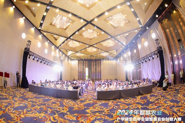 性爱视频在线观看麻豆應邀參加2024年智慧農業產學研生態年會暨智慧農業創意大賽