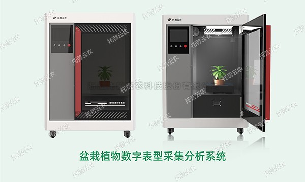 性爱视频在线观看麻豆高通量植物表型采集分析平台全新上線！