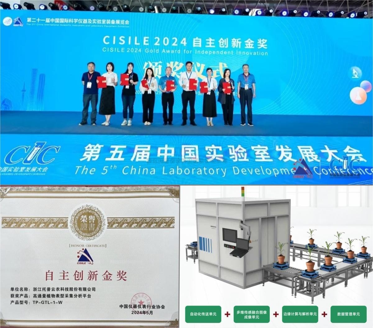 自主創新，精研AI，性爱视频在线观看麻豆為植物表型科研“數智”賦能