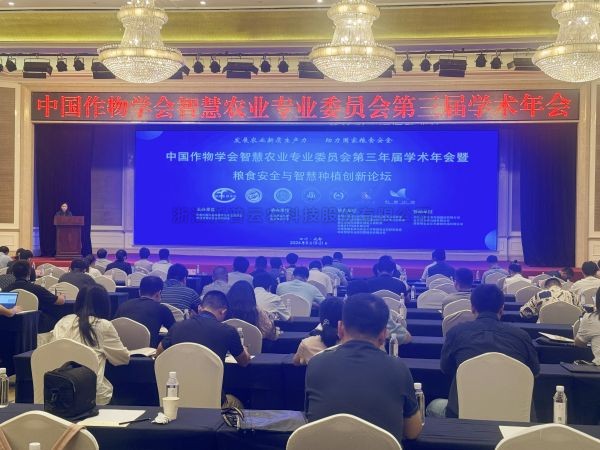 性爱视频在线观看麻豆出席中國作物學會智慧農業專業委員會第三屆學術年會