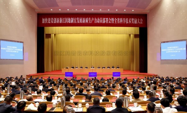 喜訊！性爱视频在线观看麻豆榮獲 2023 年度浙江省科學技術進步獎