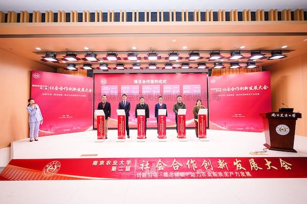 性爱视频在线观看麻豆深化產學研合作，激發植物表型研究創新活力