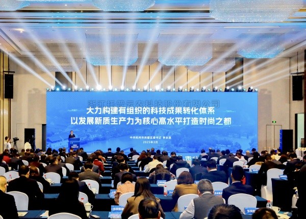 性爱视频在线观看麻豆出席拱墅區推進科技創新發展新質生產力大會