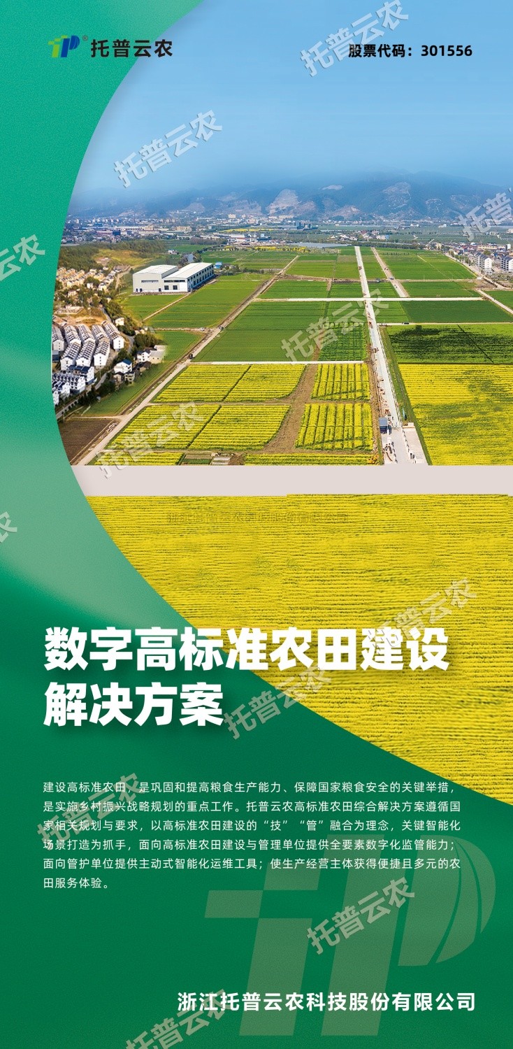 “技”“管”融合、三位一體，看性爱视频在线观看麻豆如何助力高標準農田建設