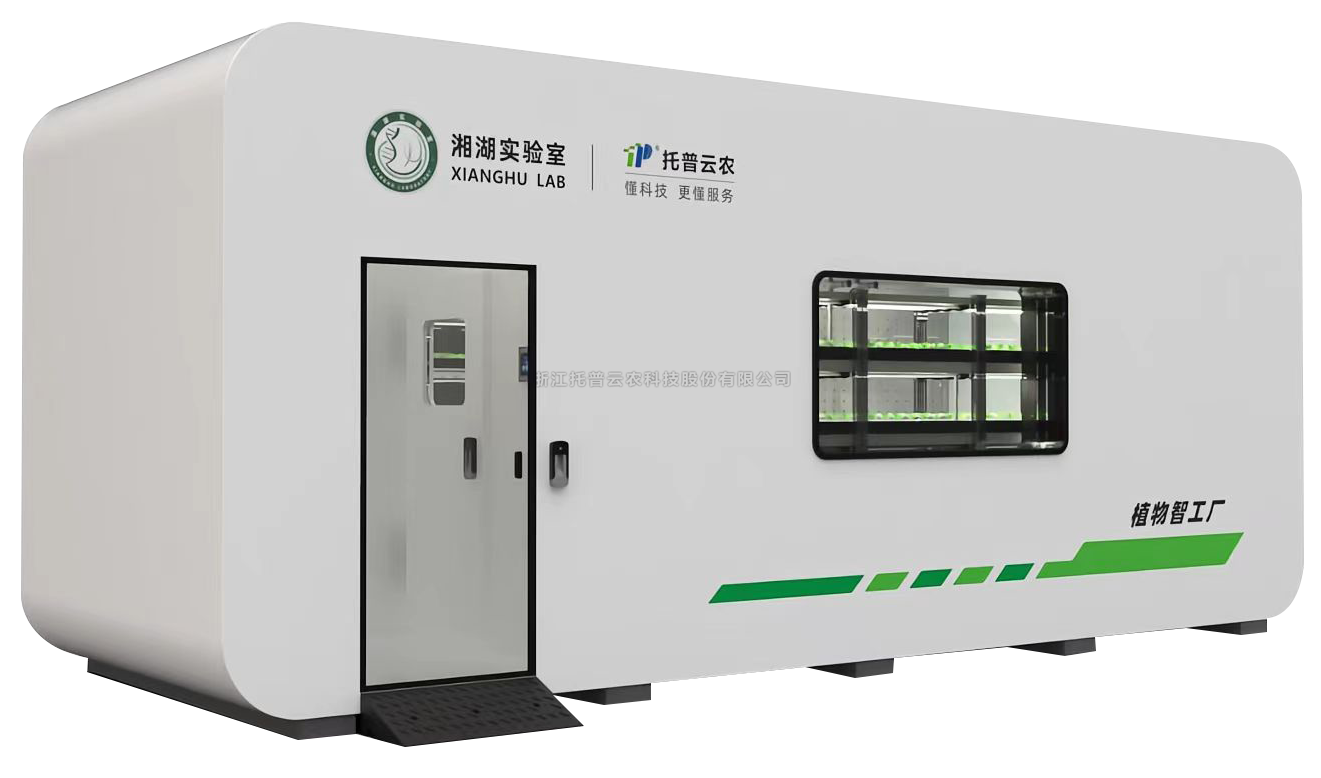 第一輪通知|第二屆全國智能植物工廠學術研討會