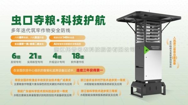 性爱视频在线观看麻豆：以AI賦能病蟲害測報，鍛造智慧植保硬核實力