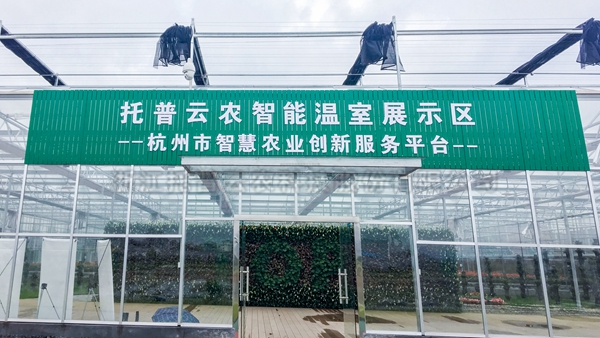 性爱视频在线观看麻豆全自動托管智能溫室大棚