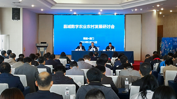 性爱视频在线观看麻豆參加縣域數字農業農村發展研討會