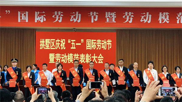 性爱视频在线观看麻豆董事長陳渝陽被拱墅區政府授予“杭州市拱墅區勞模”稱號