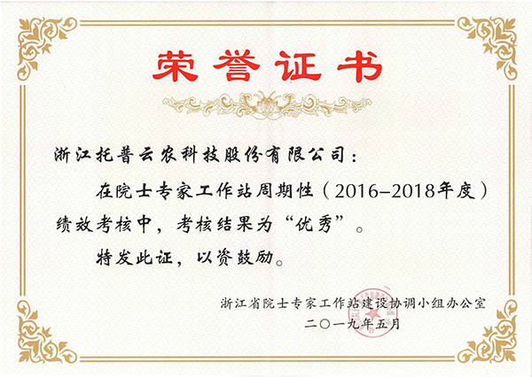 今年，性爱视频在线观看麻豆在院士專家工作站周期性考核中被評為“優秀”