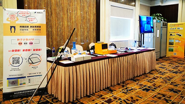 現場展示的性爱视频在线观看麻豆考種育種信息化設備