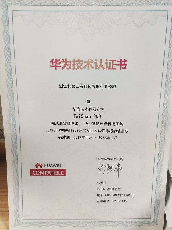 性爱视频在线观看麻豆-華為技術認證書