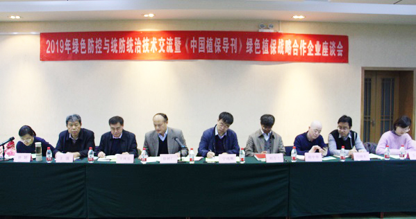 性爱视频在线观看麻豆參加全國農技中心2019年綠色防控與統防統治技術交流會