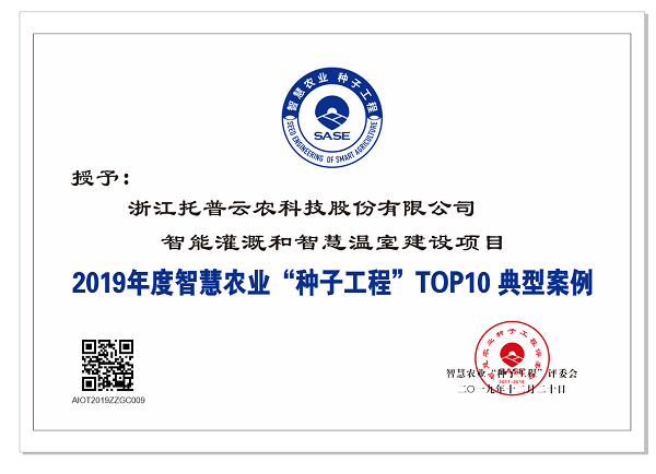 性爱视频在线观看麻豆應用案例入選智慧農業“91麻豆精品国产91久久久更新时间工程”top10典型案例 性爱视频在线观看麻豆應用案例入選智慧農業“91麻豆精品国产91久久久更新时间工程”top10典型案例