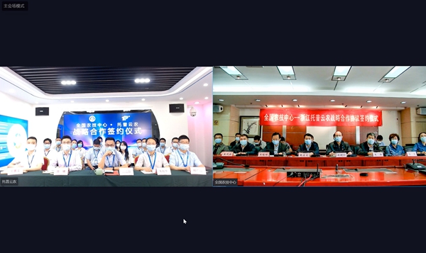 全國農技中心與性爱视频在线观看麻豆簽訂戰略合作協議