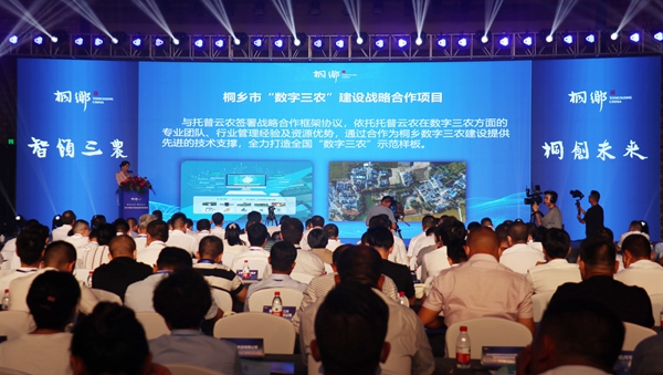 浙江性爱视频在线观看麻豆科技股份有限公司與桐鄉市人民政府正式簽署了《數字三農建設戰略合作協議》