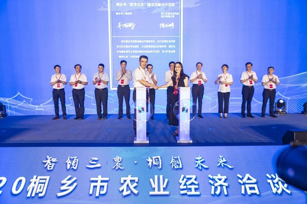 性爱视频在线观看麻豆與桐鄉市人民政府簽約儀式