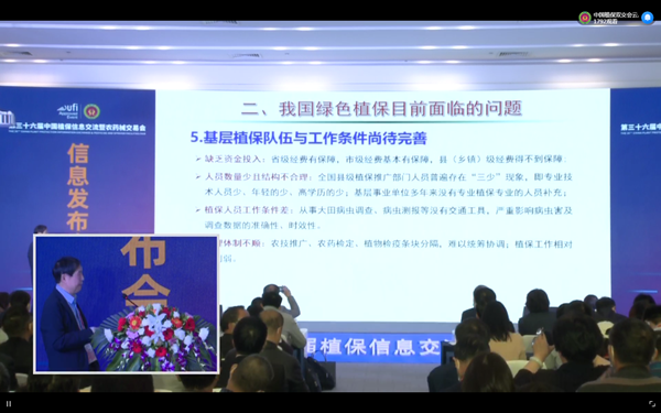 性爱视频在线观看麻豆在植保領域積極探索實踐