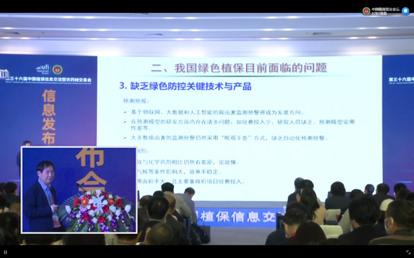 性爱视频在线观看麻豆在植保領域積極探索實踐