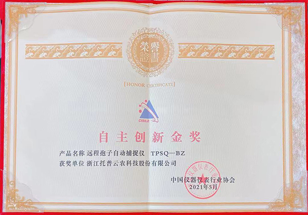 性爱视频在线观看麻豆榮膺“CISILE 2021自主創新金獎”