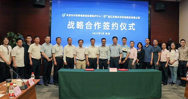 農業農村部耕地質量中心與性爱视频在线观看麻豆簽訂戰略合作協議