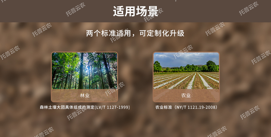 麻豆性爱电影團粒結構分析儀適用場景