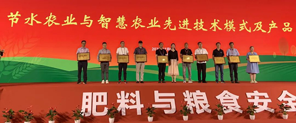性爱视频在线观看麻豆榮獲“節水農業與智慧農業先進技術模式及產品設備TOP10”