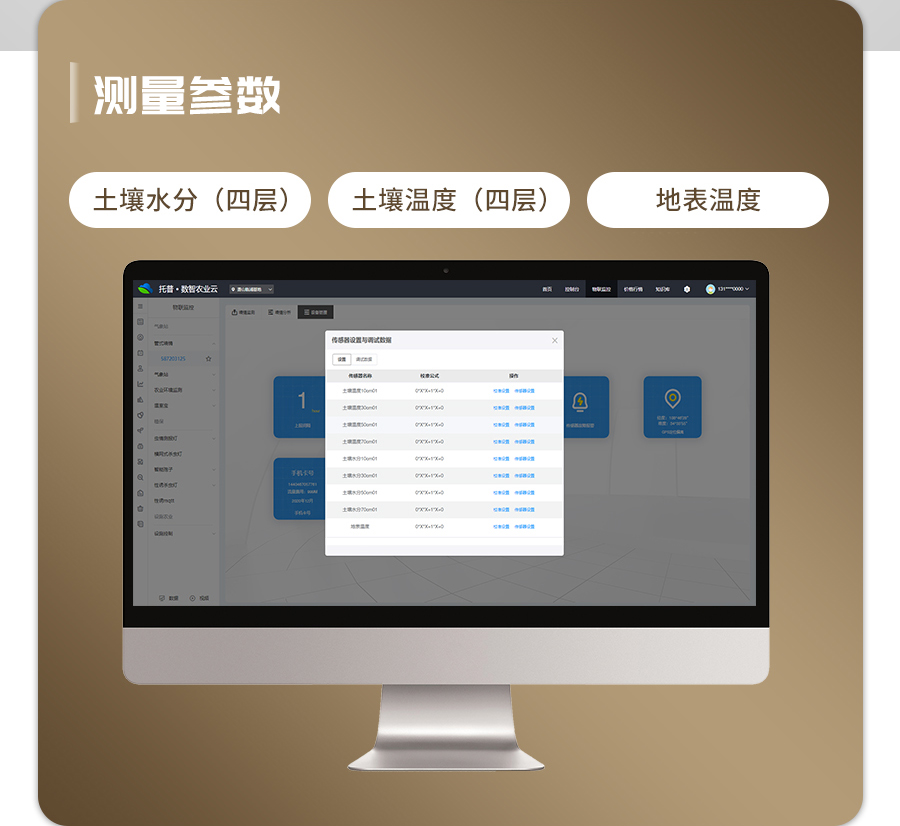 麻豆性爱电影剖麵水分儀