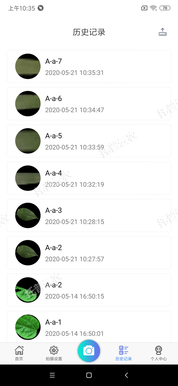 曆史記錄.png